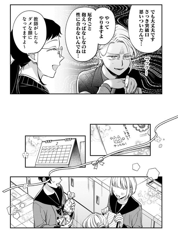 やってやりますよ