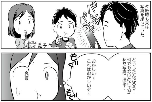 おかしい…これはおかしいぞ…