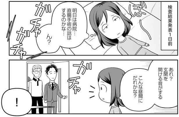 こんな昼間にだれかな？