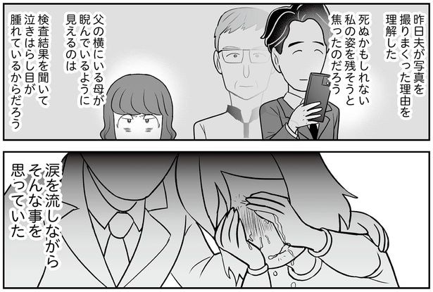 昨日夫が写真を撮りまくった理由を理解した