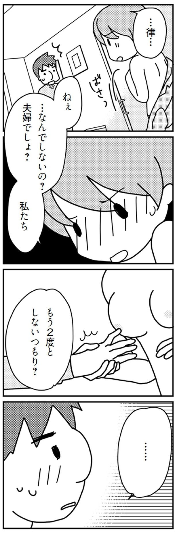 もう2度としないつもり？