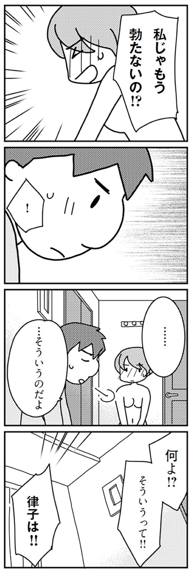 何よ！？