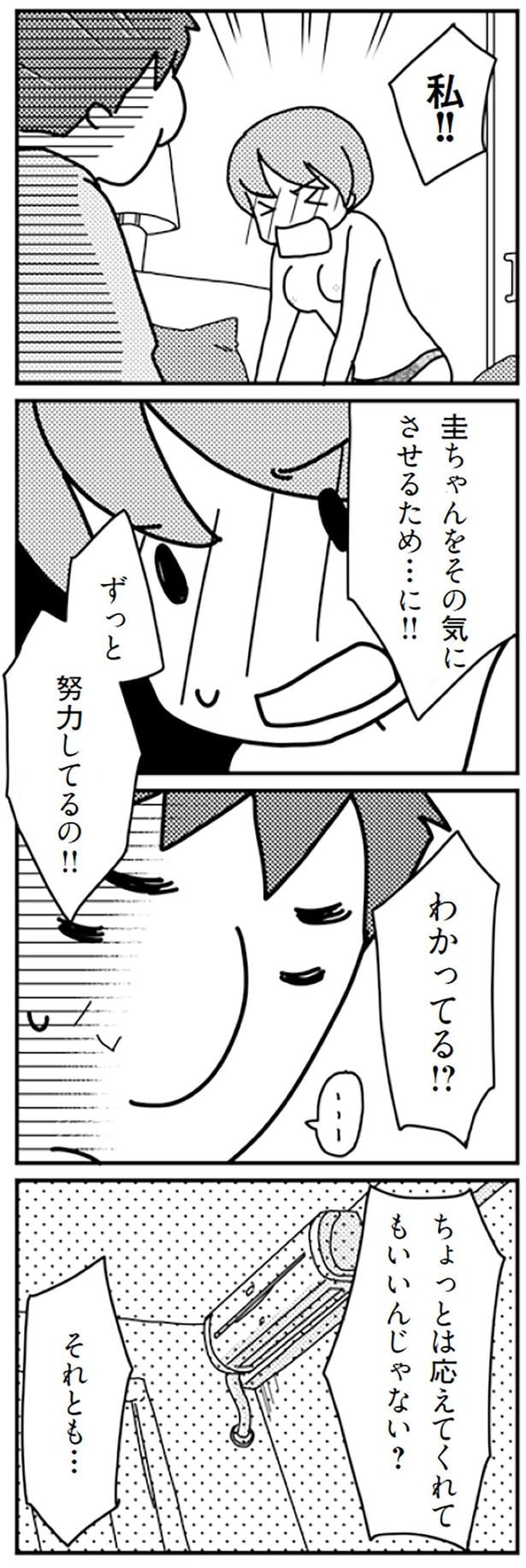 その気にさせるため…に！！
