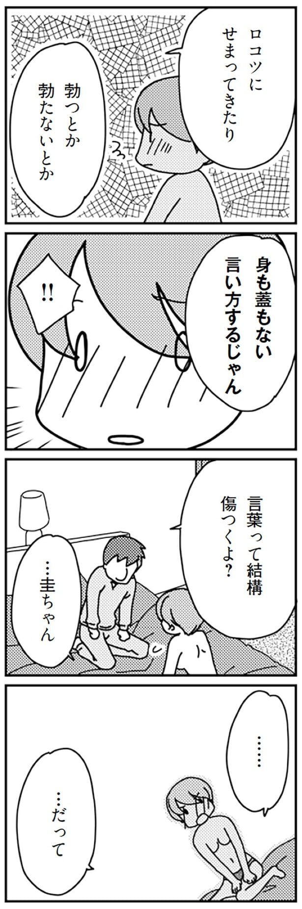 ロコツにせまってきたり