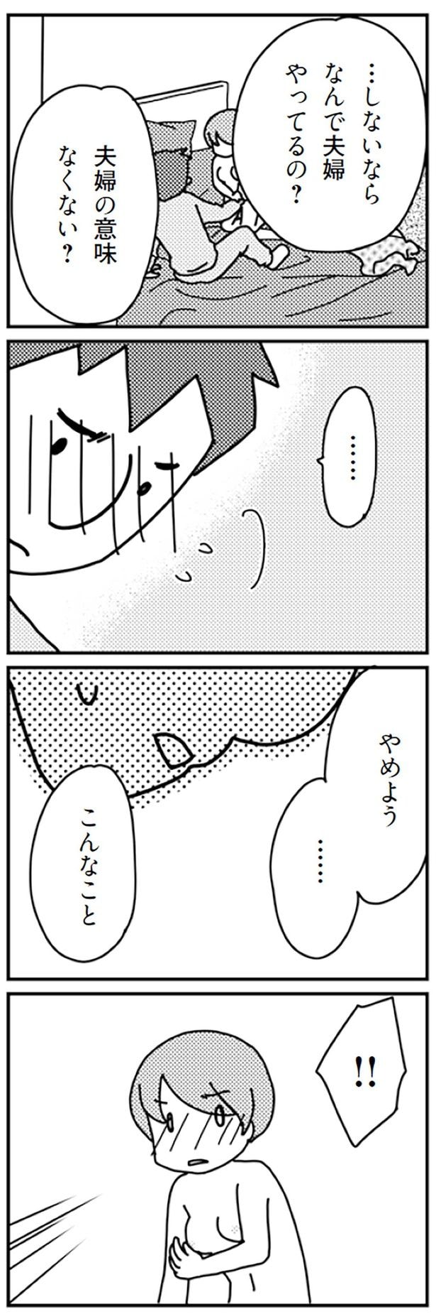 やめよう…