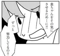「もう2度としないつもり？」裸で迫る妻に夫の答えは／「君とはもうできない」と言われまして（13）