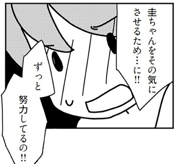 「もう2度としないつもり？」裸で迫る妻に夫の答えは／「君とはもうできない」と言われまして（13）
