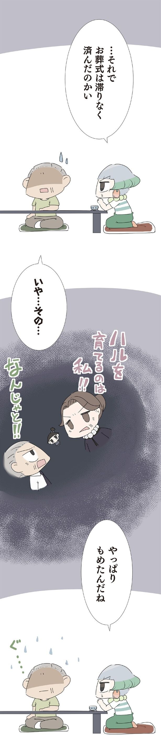 いや…その…