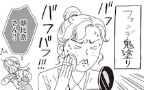 自分のコンプレックスがちょっと好きになれた。白川さんのひと言がくれたもの