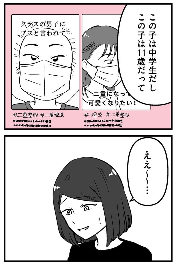 ええ〜〜…