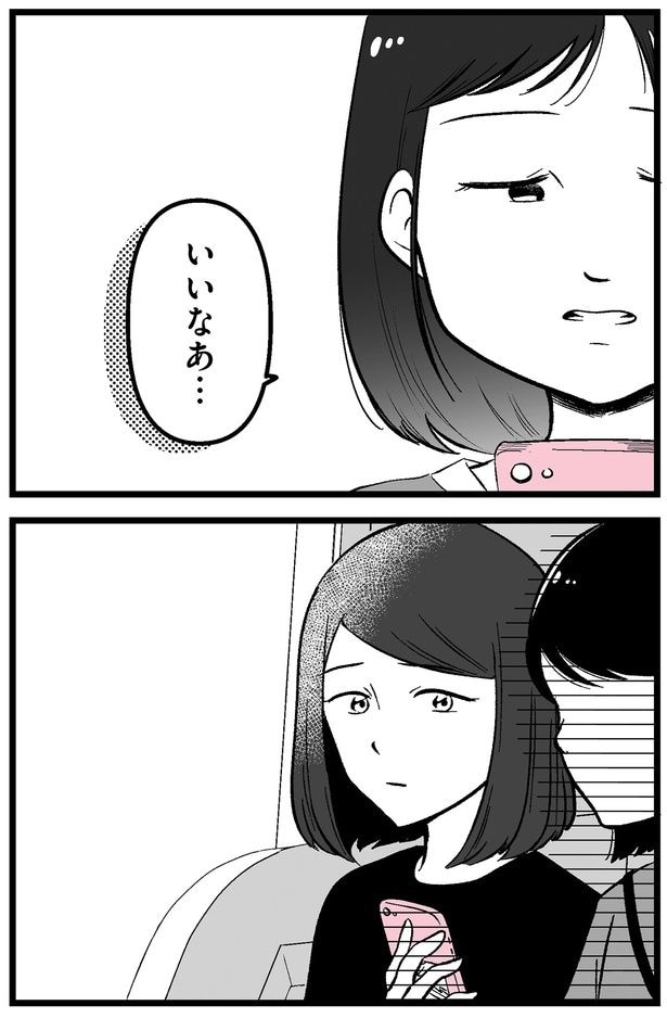 いいなあ…