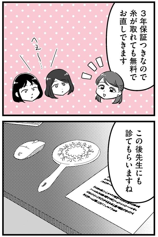この後先生にも診てもらいますね