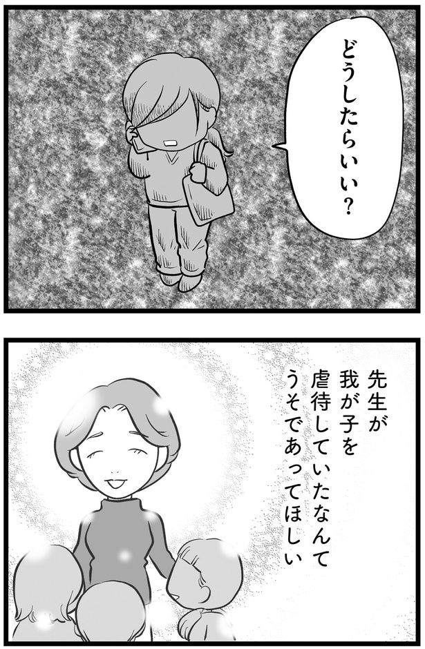 どうしたらいい？