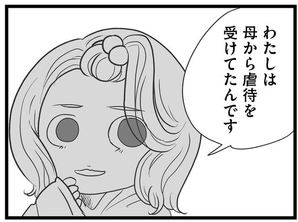 「母から虐待されていた」18歳の母親の言葉は真実か。どっちを信じる？／その叫びは聞こえていたのに（18）