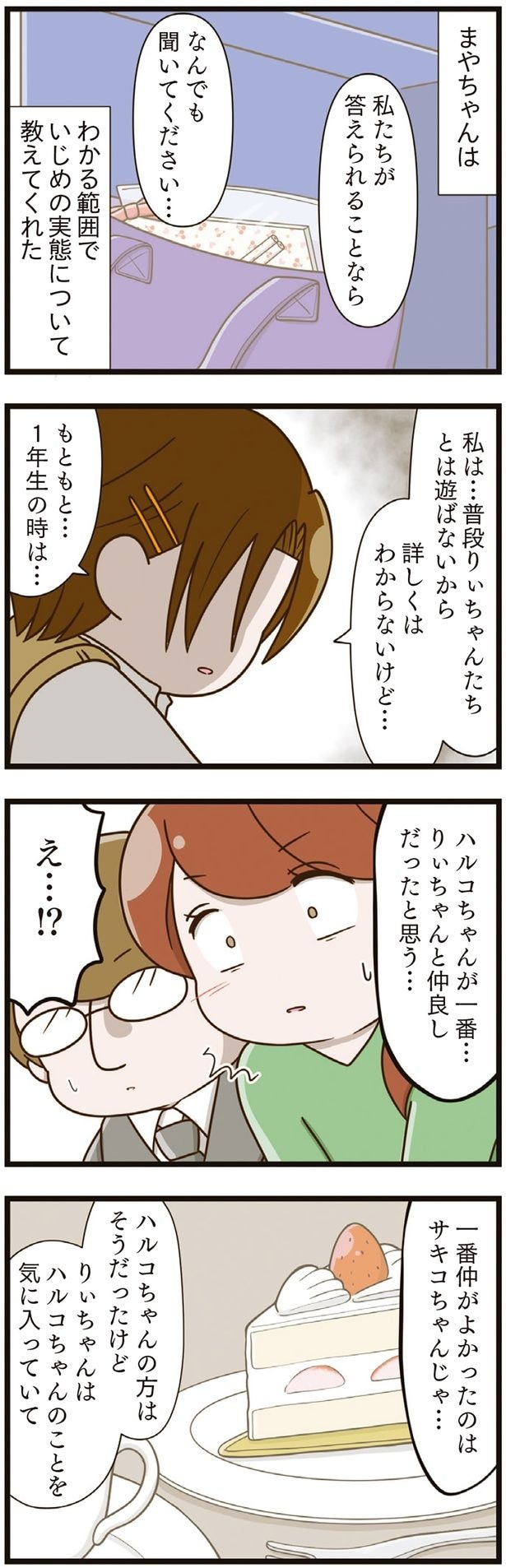 詳しくはわからないけど…