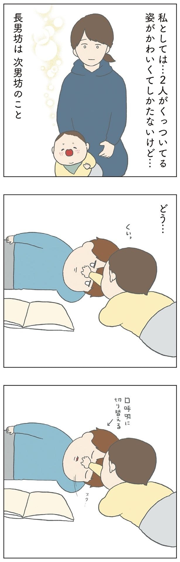 私としては…