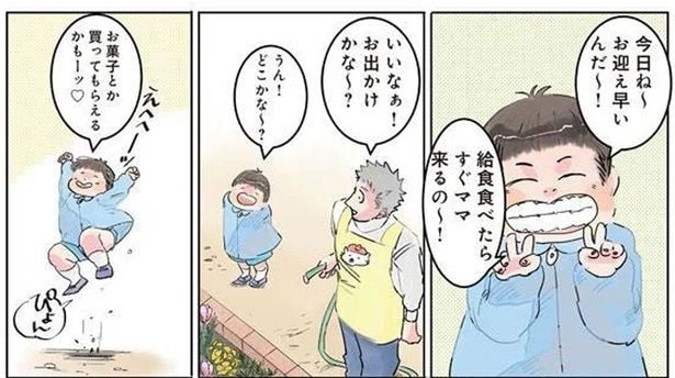 天国から地獄！保育園を早上がりしてママと「お出かけ」する場所は？／保育士でこ先生（19）
