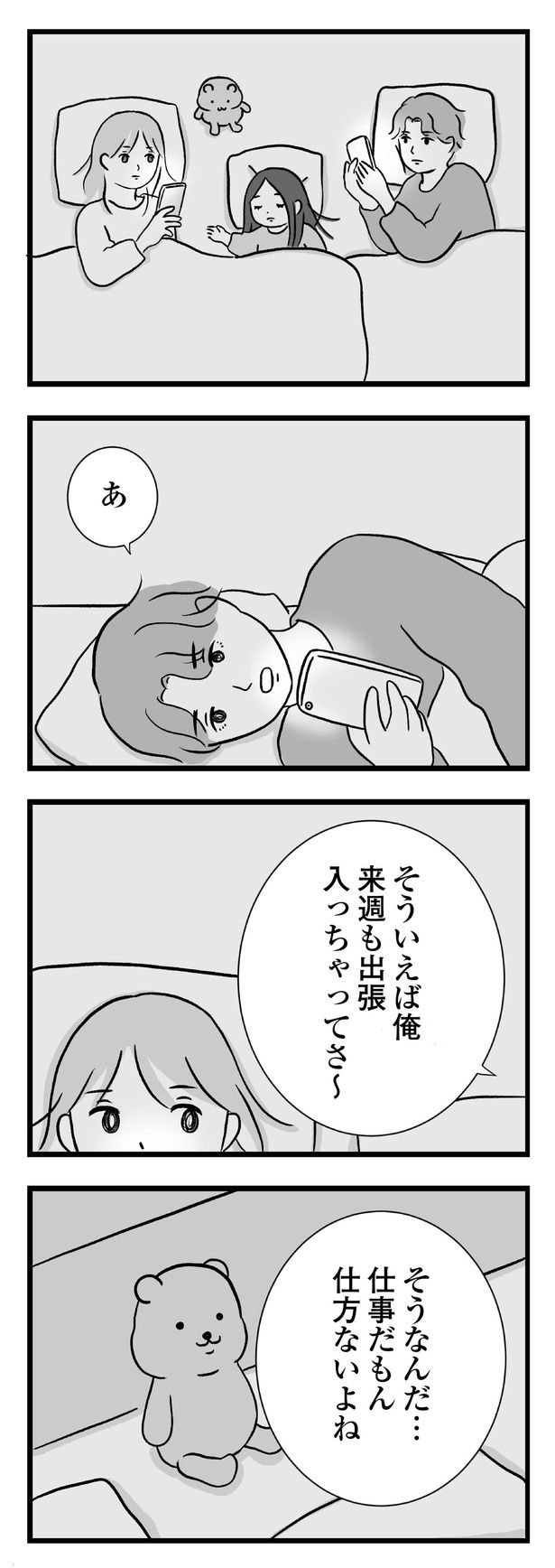 仕方ないよね