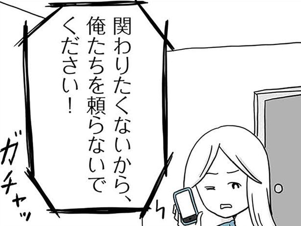 無関心な義実家