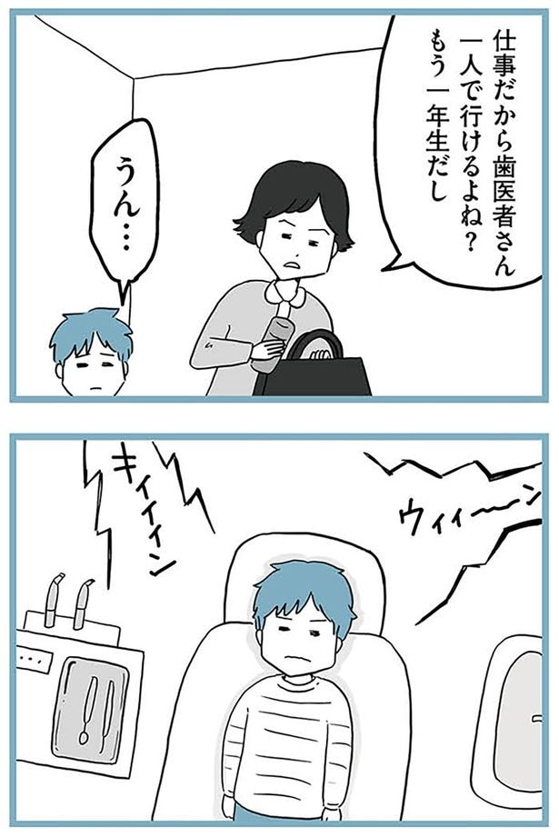 一人で行けるよね？