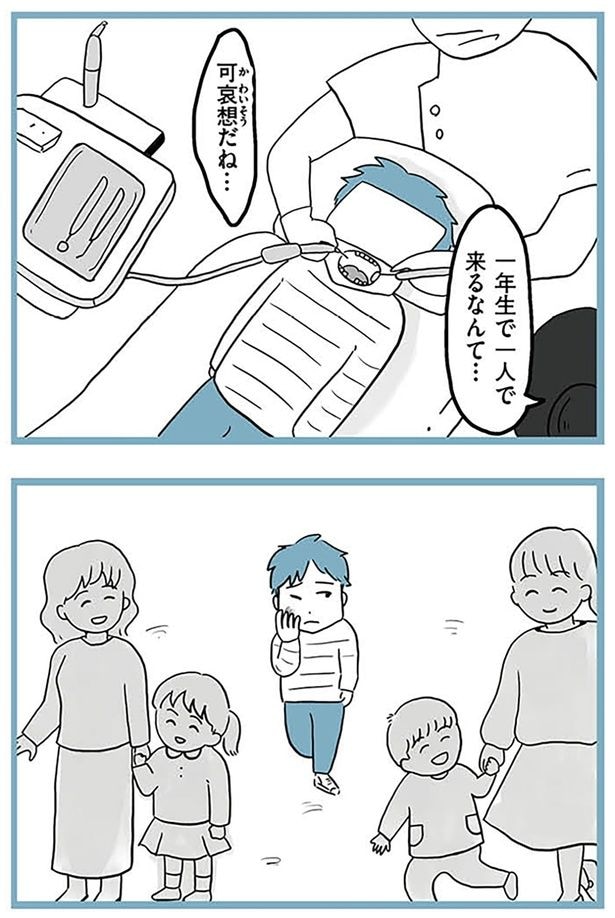 可哀想だね…