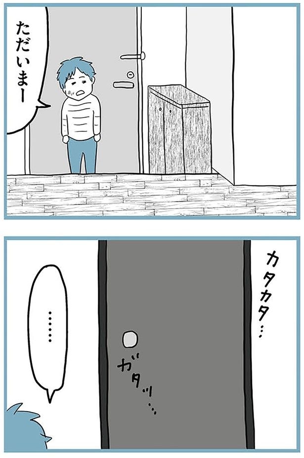 ただいまー