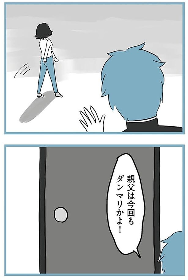 今回もダンマリかよ！