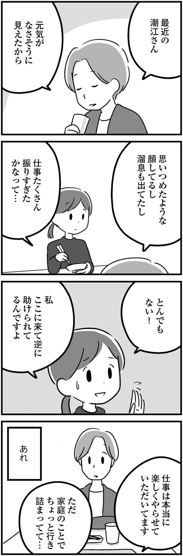 溜息も出てたし