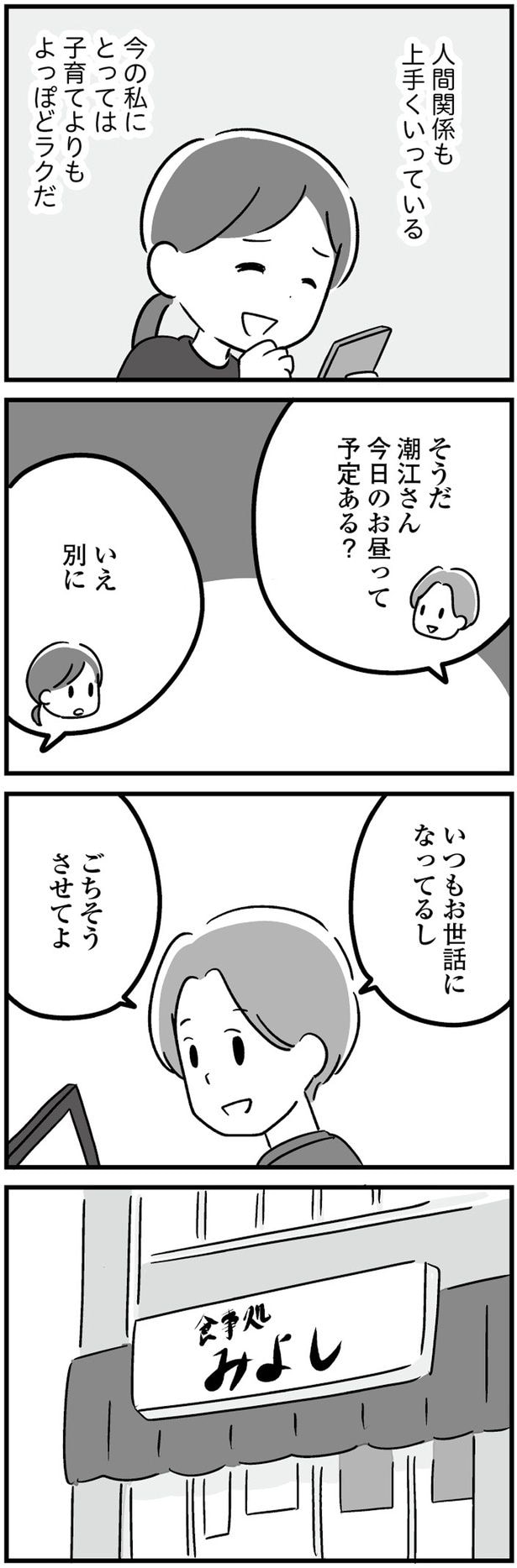 今日のお昼って予定ある？