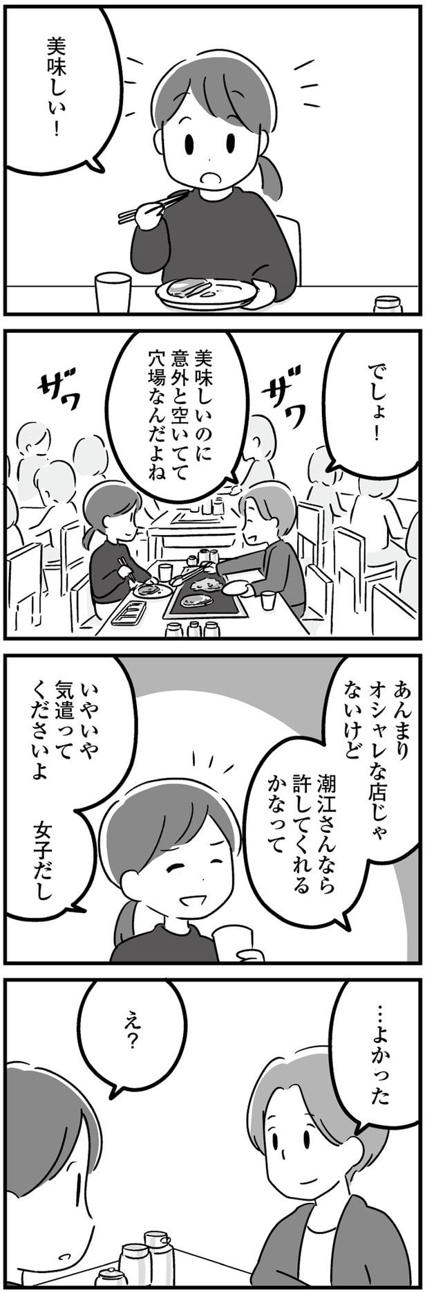 穴場なんだよね