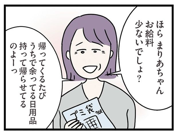 妹に甘い母