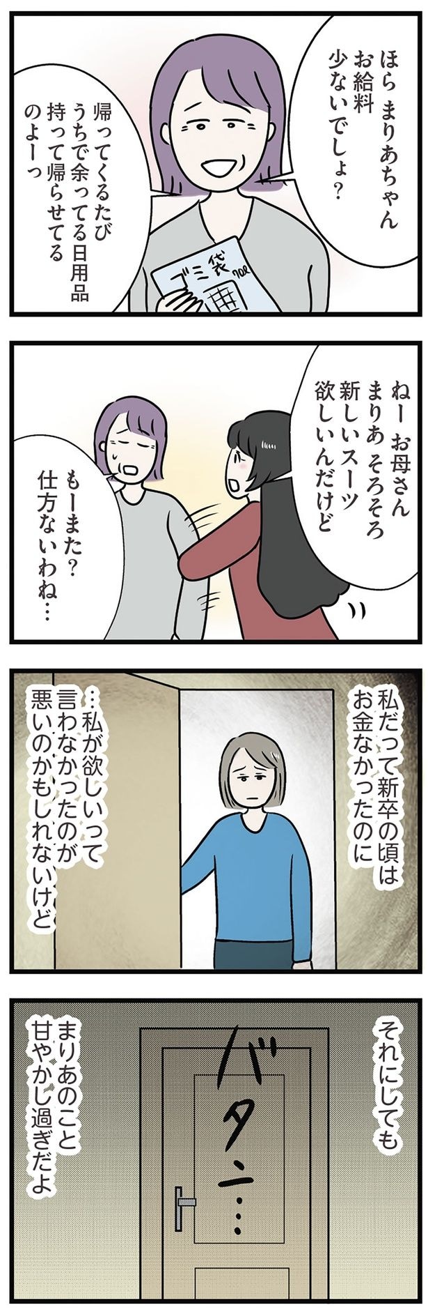 甘やかしすぎだよ