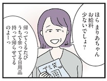 「妹ってずるいなぁ」母の甘やかしっぷりにモヤッ。大人になっても親にお金をせがんで／世界で一番嫌いな女（18）
