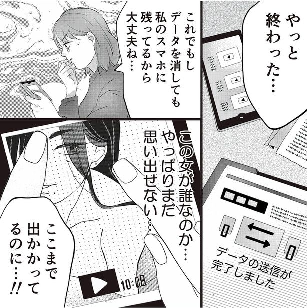 やっぱりまだ思い出せない…