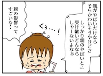 「親の影響すごいな…」クレクレ行為で友だちを失った小学生時代／欲しがるあの子を止められない（5）