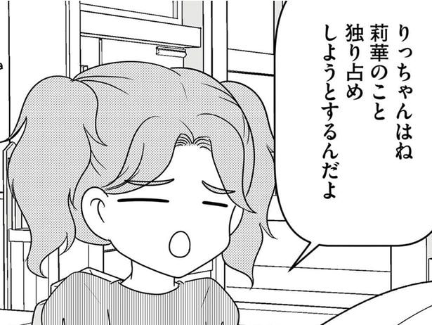 娘を独り占めしようと…