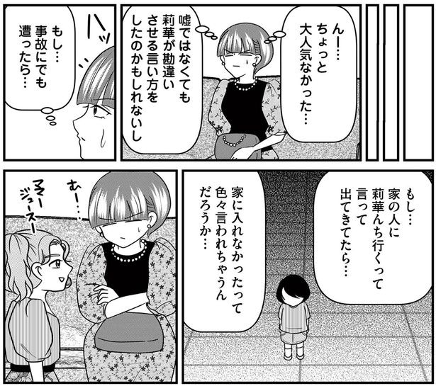 もし…事故にでも遭ったら…