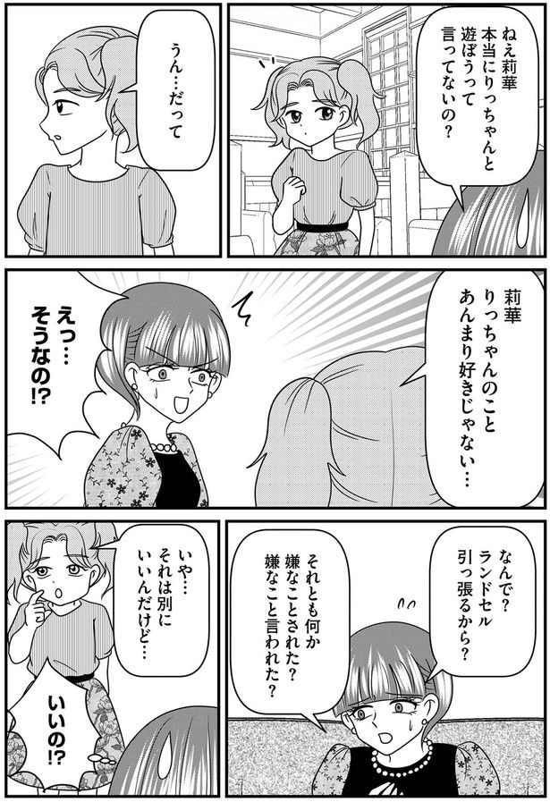 嫌なことされた？