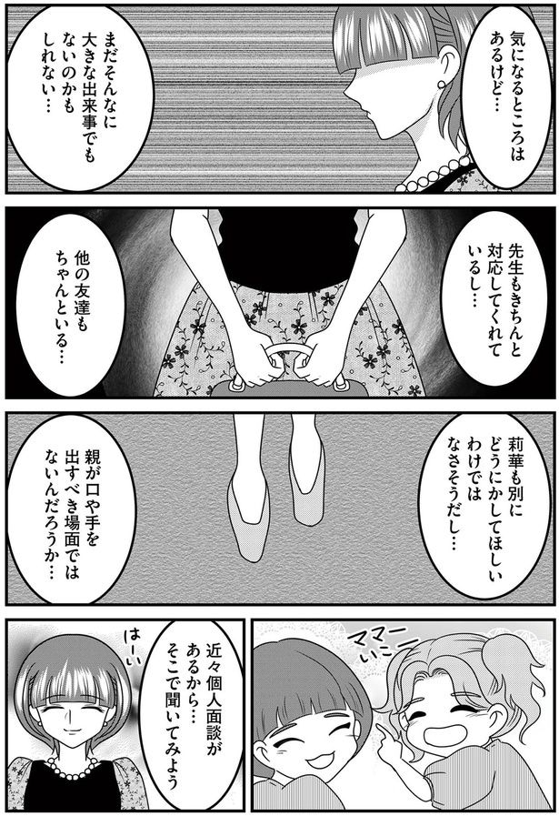 気になるところはあるけど…