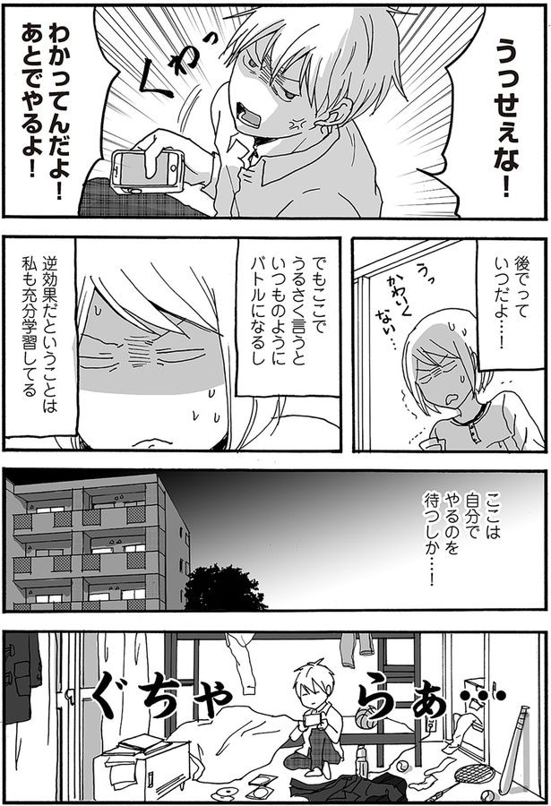 自分でやるのを待つしか…