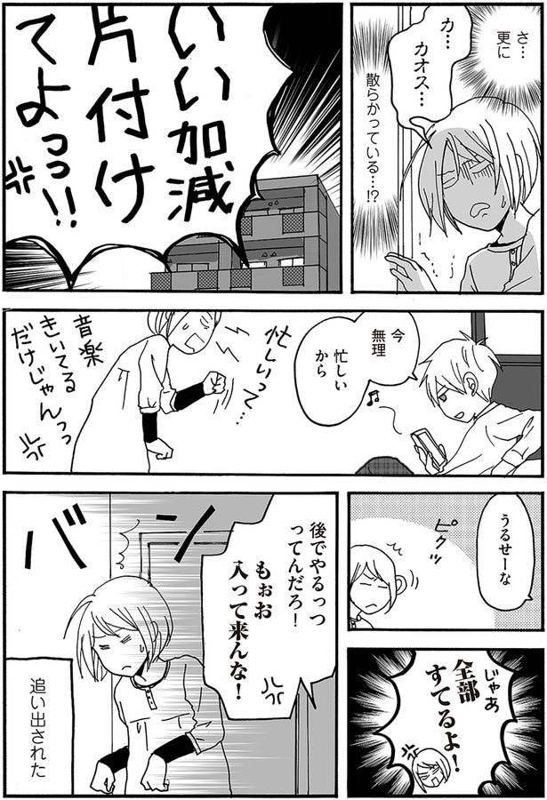 全部すてるよ！