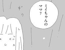 すべてが嫌になって家を飛び出した妻。雨の夜、声をかけてきたのは…／ママ友がこわい（11）
