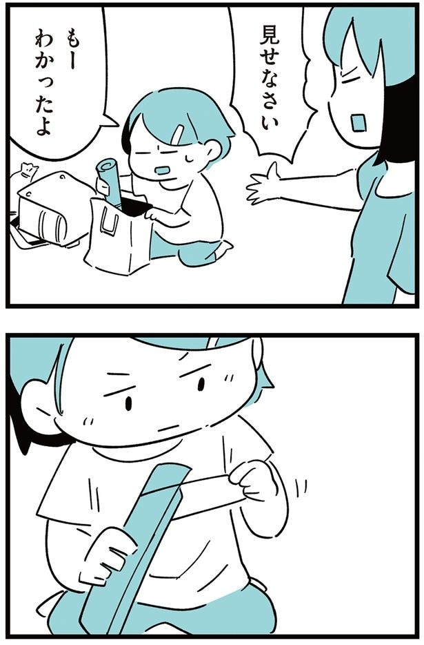 見せなさい