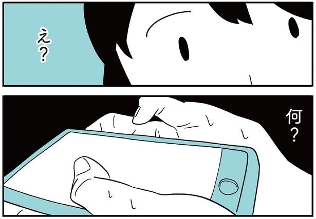 え？