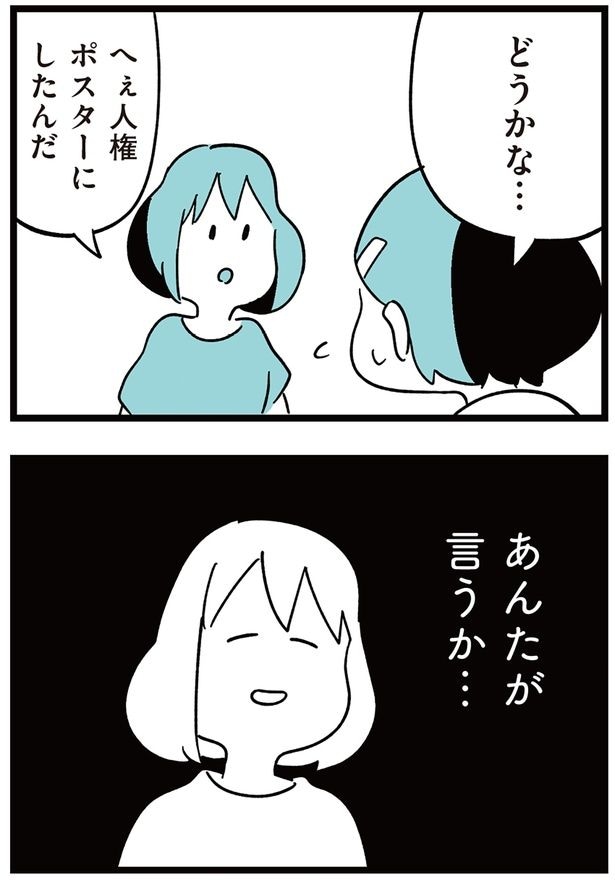 あんたが言うか…