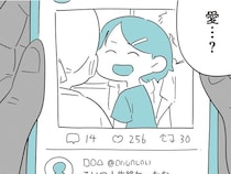 「＃拡散希望」同級生をいじめて不登校にさせた。SNSでの告発に、加害者の母は／娘がいじめをしていました（9）
