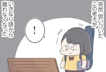 友人関係も成績もボロボロ。すがるように出会ったのは、神様の「声」でした