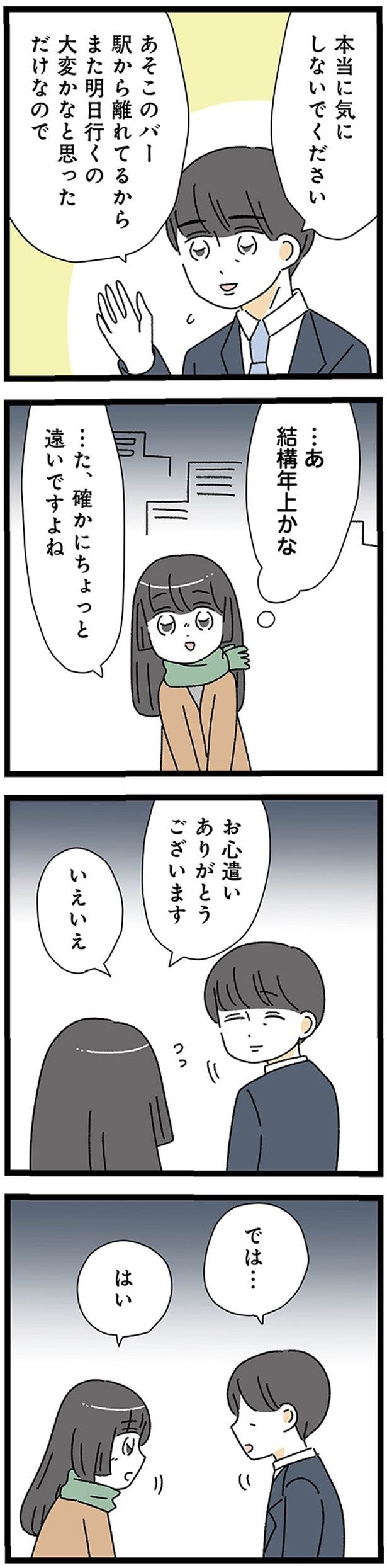 お心遣いありがとうございます