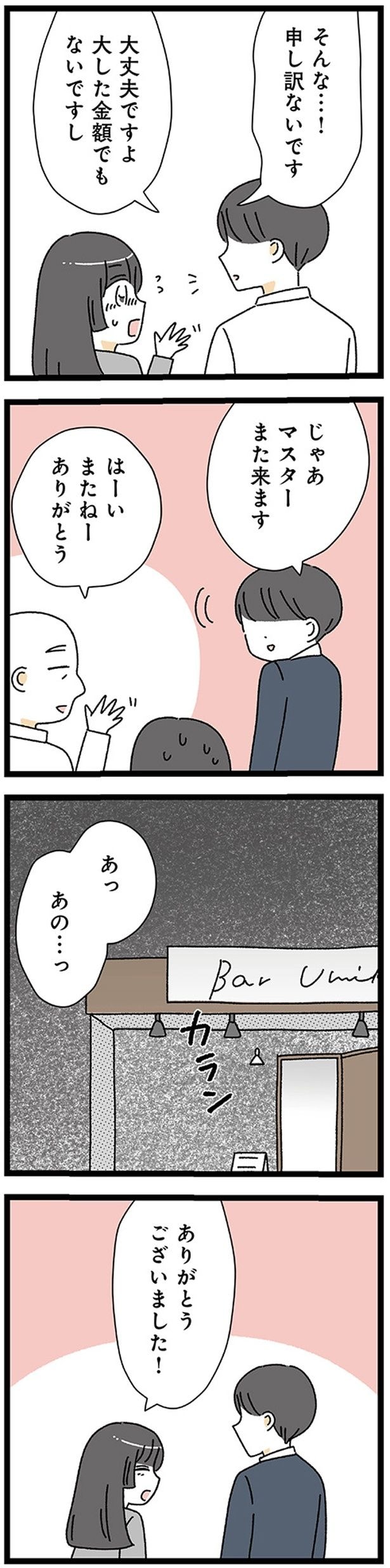大丈夫ですよ