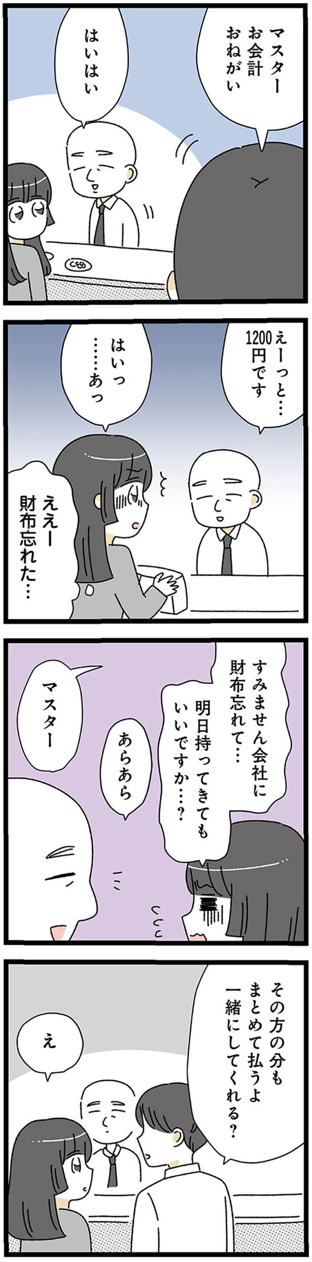 明日持ってきてもいいですか…?